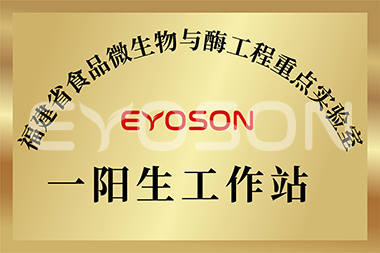 福建省食物微生物与酶工程重点实验室尊龙凯时人生就是博z6com事情站