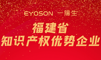 喜报|尊龙凯时人生就是博z6com集团跻身福建省知识产权科技立异建设“第一方阵”